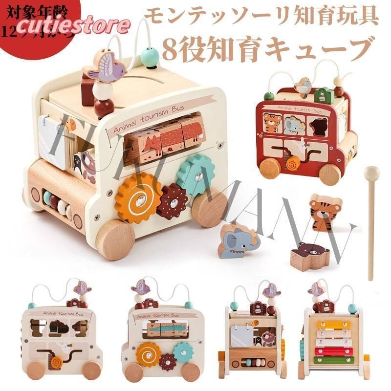 知育玩具 8役知育キューブ 9種類指先知育 おもちゃ 男の子 女の子 出産祝い ギフト 0歳 1歳 1歳半 2歳 3歳 4歳 誕生日 プレゼント 木のおもちゃ