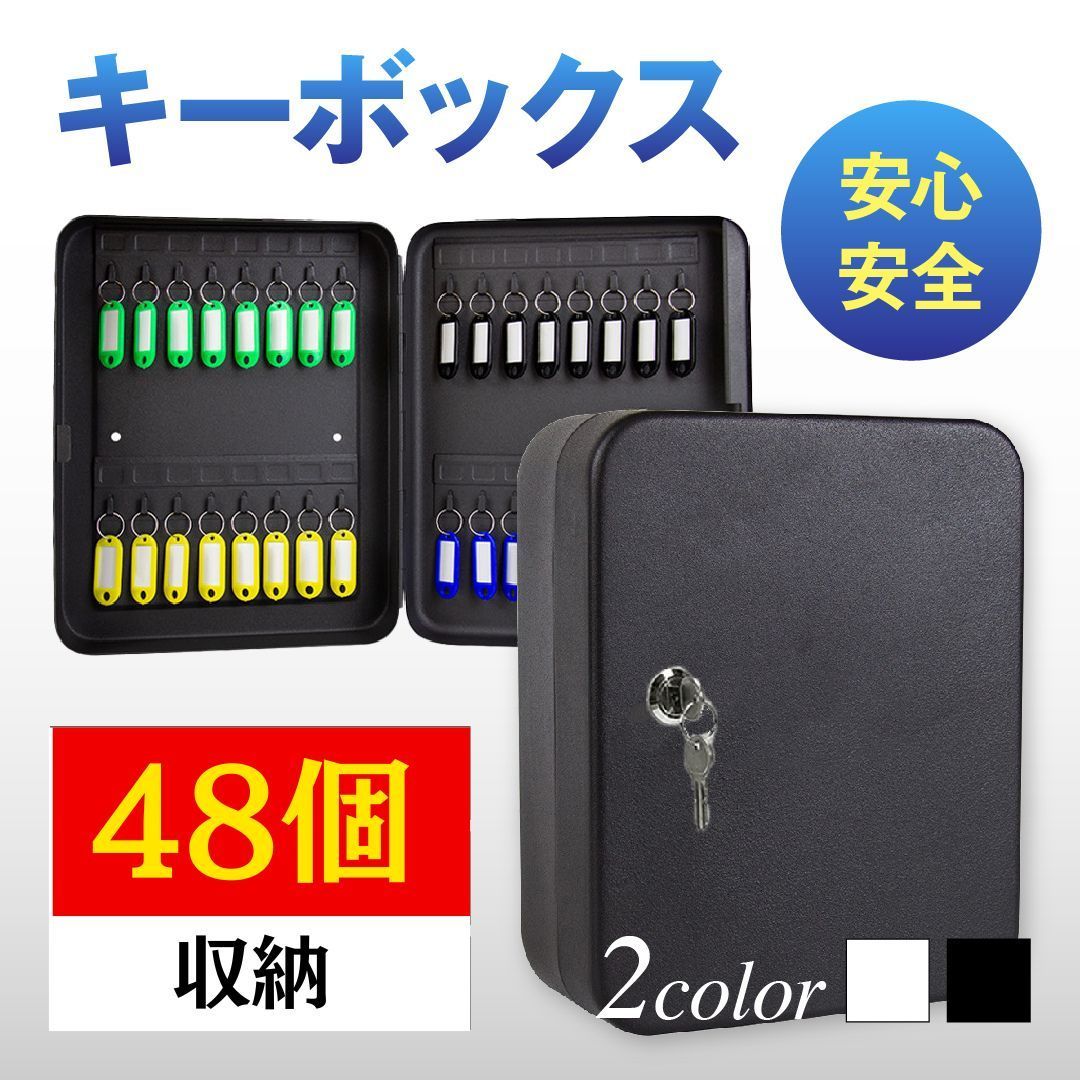 キーボックス 壁掛け 鍵式 事務所 オフィス業務用 大容量 店舗