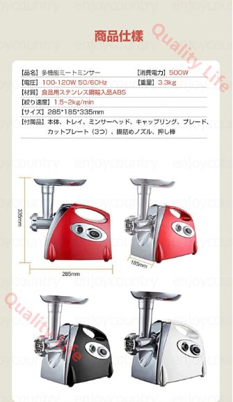 電動ミンサー 肉挽き機 肉ひき機 110v 3種類カットプレートと腸詰めノズル付 ミートグラインダー 野菜みじん切り器 腸詰め機 ミートミンサー 肉や魚を簡単にミンチに 家庭用 業務用