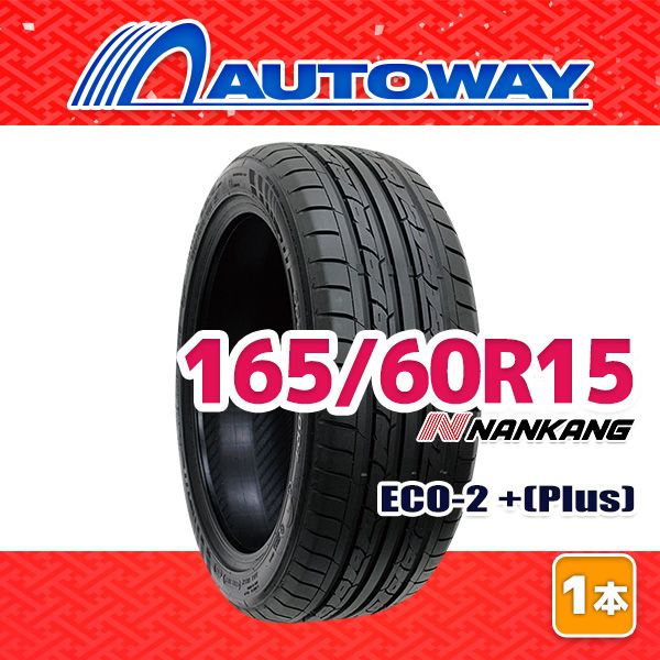 【AUTOWAY】 新品 165/60R15 サマータイヤ NANKANG ECO-2 +(Plus) 15インチ １本売り 夏タイヤ オートウェイ