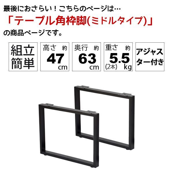 テーブル用レッグ テーブル用脚