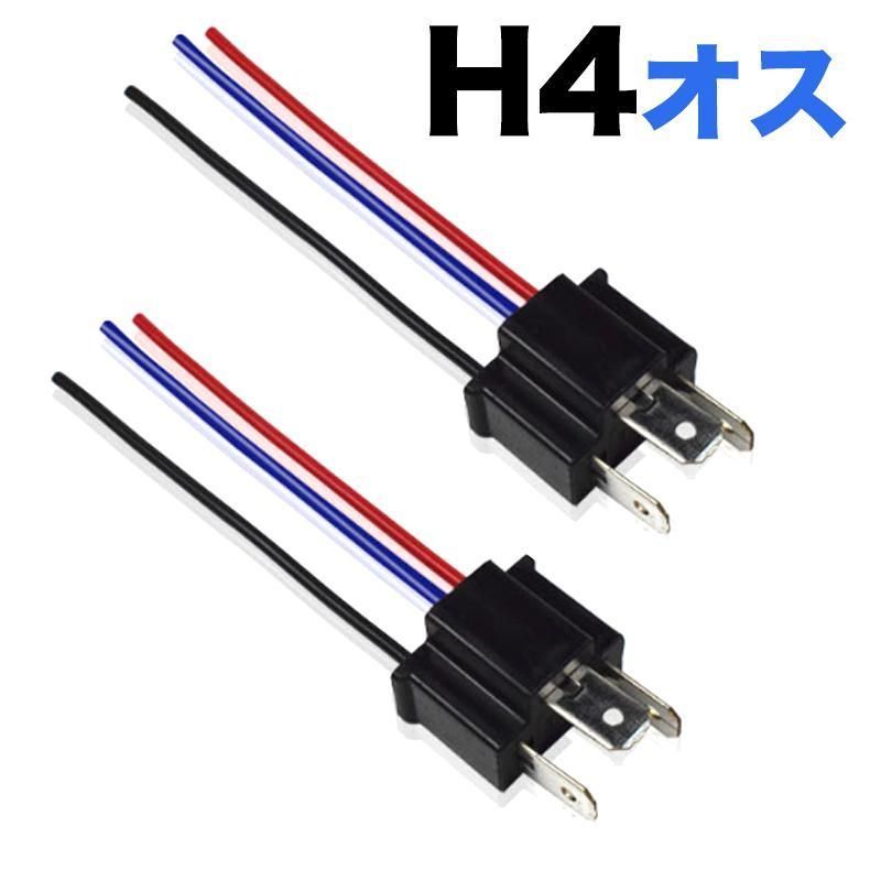 C170H H8 H9 H11 (オス) バルブソケット 配線付 端子（2個入）