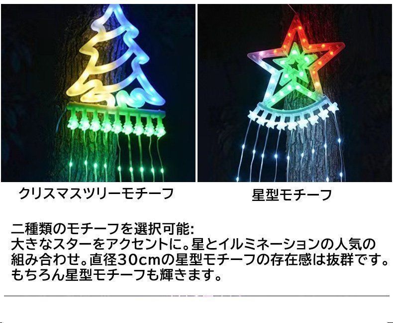クリスマスツリー APP連動