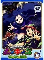 甲虫王者ムシキング/劇場版【DVD】全18巻セット Amazon.co.jp: 甲虫王者 ムシキング 劇場版 グレイテスト