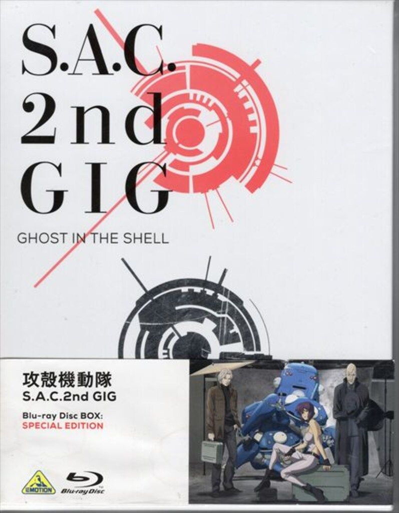 攻殻機動隊 S.A.C.2nd GIG Blu-ray Disc BOXセット攻殻機動隊S.A.C. 