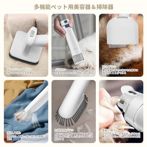 20年プロトリマー推奨 Pateker® 7 in 1 ペット用バリカンセット ペット グルーミング 掃除機 ブラシと掃除機一体型 犬 自動吸引で抜け毛ケア 低騒音& 向け 犬猫対応美容器 換毛期対策