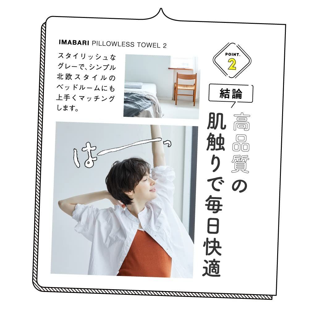 ネルチャー 今治タオル