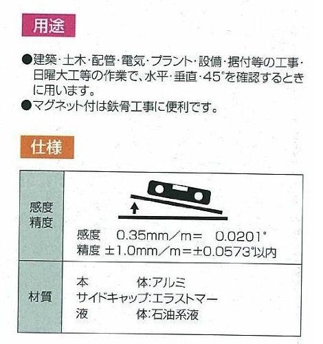 シンワ測定