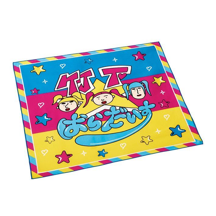 竹下ぱらだいす ランチクロス ランチョンマット KB4
