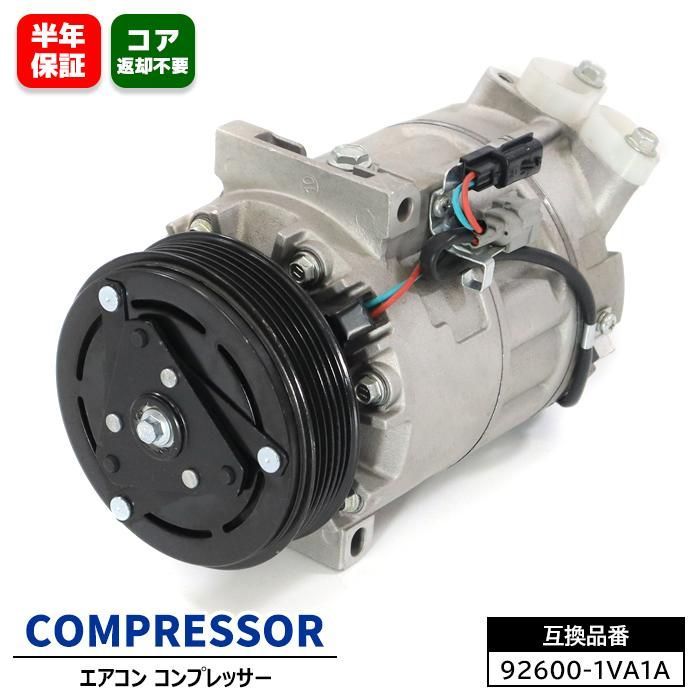 日産 セレナ　ワゴン C25 NC25 CNC25 CC25 エアコン コンプレッサー ACコンプレッサー 92600-1VA1A 92600-CY000 互換品 6ヵ月保証
