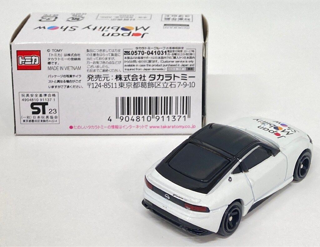 タカラトミー JAPAN MOBILITY SHOW 2023開催記念トミカ 日産