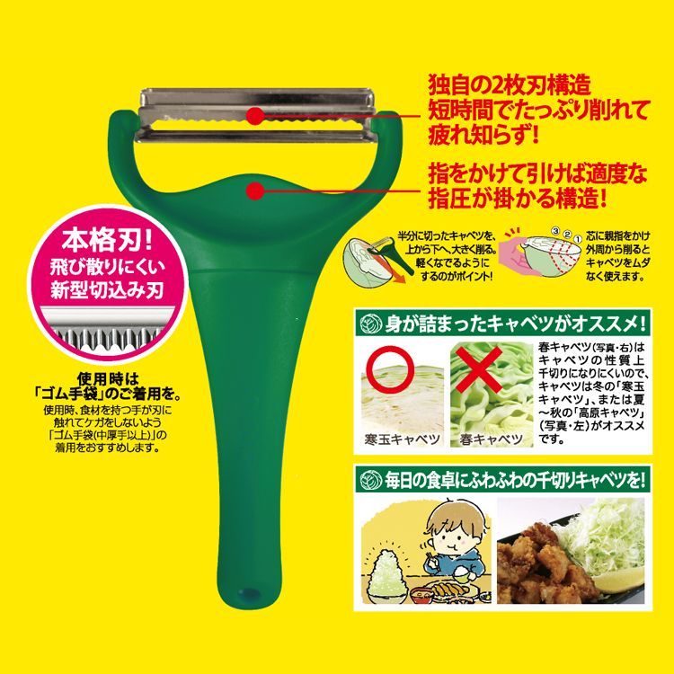 ピーラー キャベピィMAX ののじ スライサー 2枚刃 キッチン 時短 キャベツ 千切り 野菜 CBP-04G 定形外郵便発送【△規格内】/キャベピィMAX