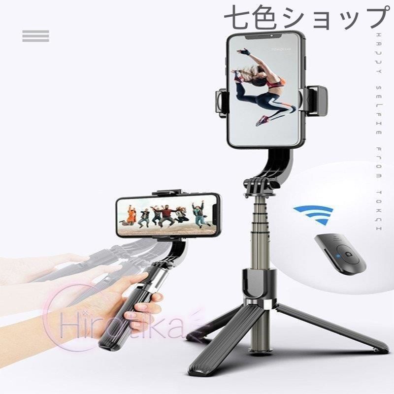 三脚付き自撮り棒 スタビライザー内蔵 折りたたみ式 PowerVision