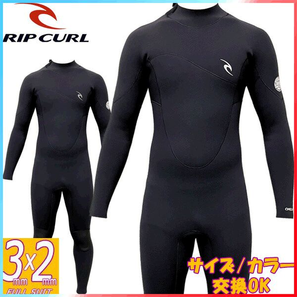 RASHのウェットスーツ 波乗りジャパンのバックアップサポートメーカー