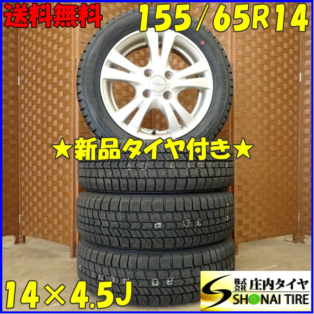 冬 20 4本SET 会社宛 155|65R14×4.5J 75Q グッドイヤー アイスナビ 8 アルミ タント ミラ アルト スペーシア NO D5399