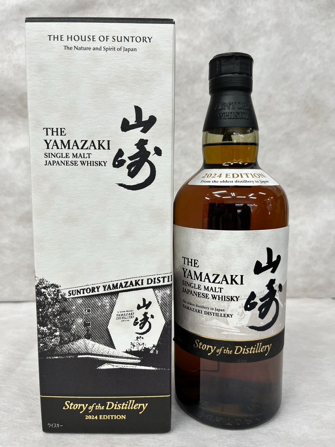 山崎 Story of the Distillery 2024 EDITION 工場 直営 店
