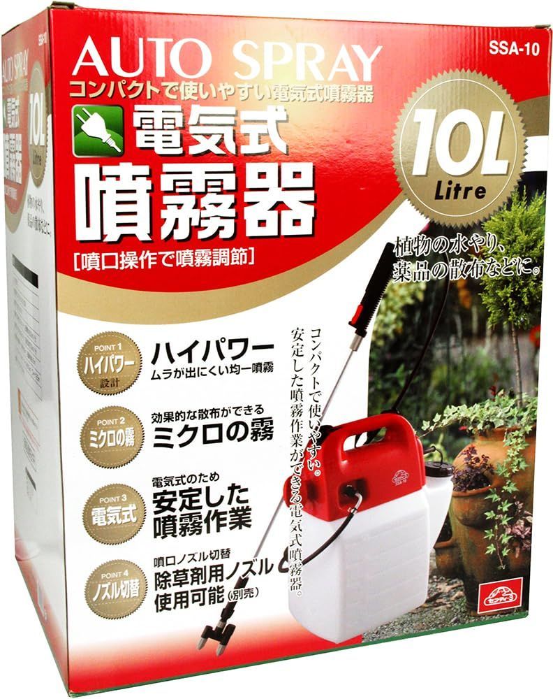 電気式噴霧器