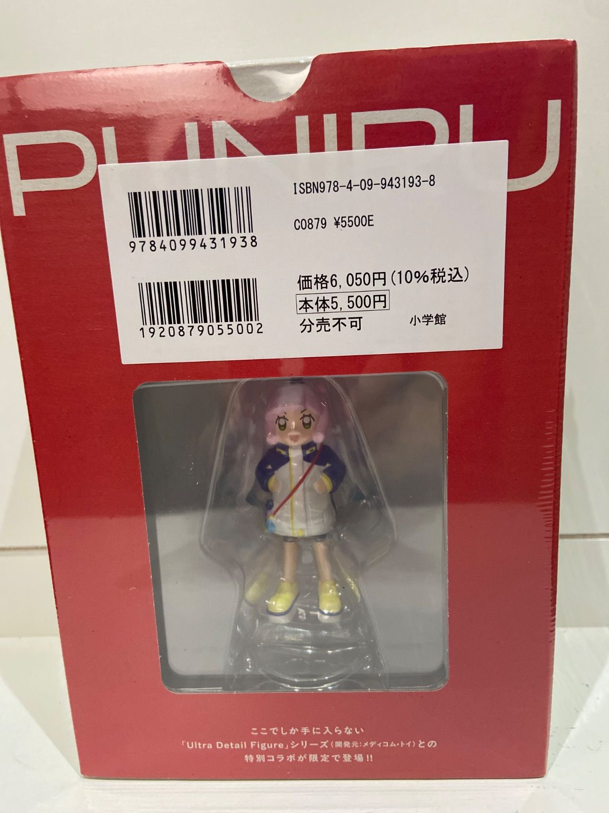 【新品未開封】ぷにるはかわいいスライム 7巻 フィギュア付き特装版 ぷにるはかわいいスライム公式 on X: 