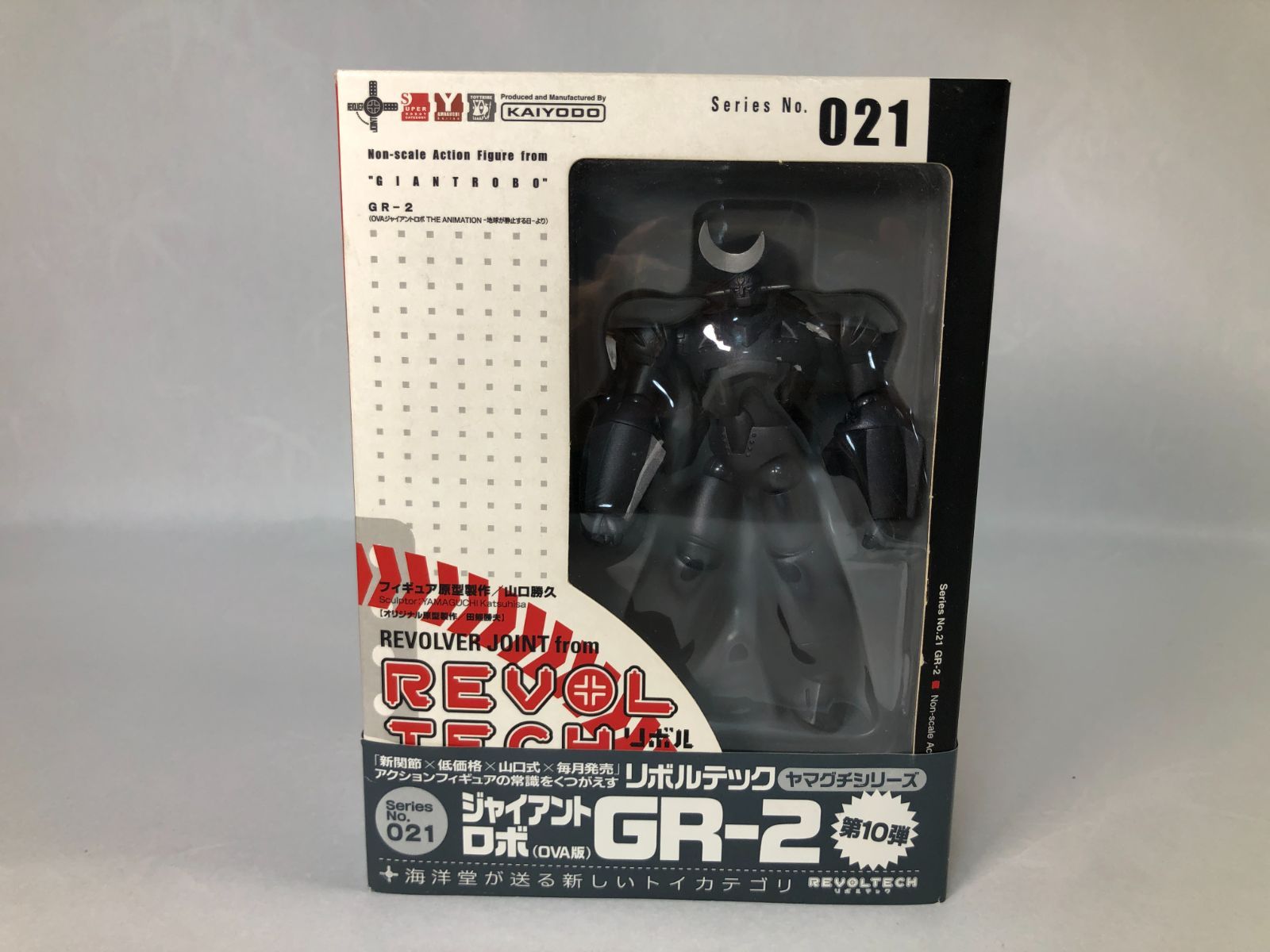 海洋堂 リボルテック ヤマグチシリーズ No.021 ジャイアントロボ