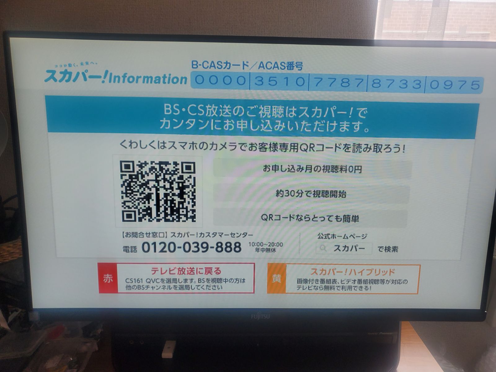 富士通 FH90/A3 Corei7 SSD1TB 32GB Office2024 - メルカリ