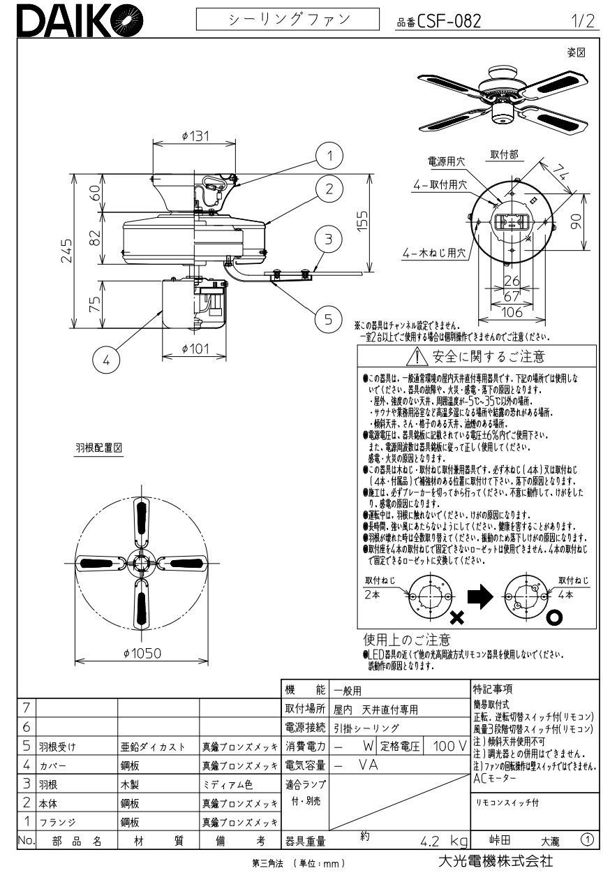 シーリングファン