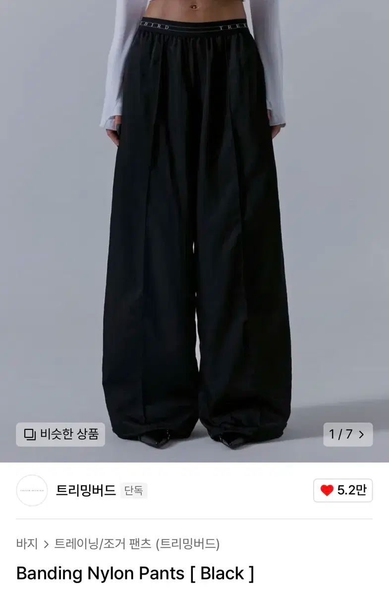 TREEMINGBIRD banding nylon pants