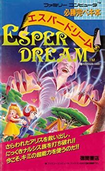中古】エスパードリーム 必勝完ペキ本 (ムック ? 1987)