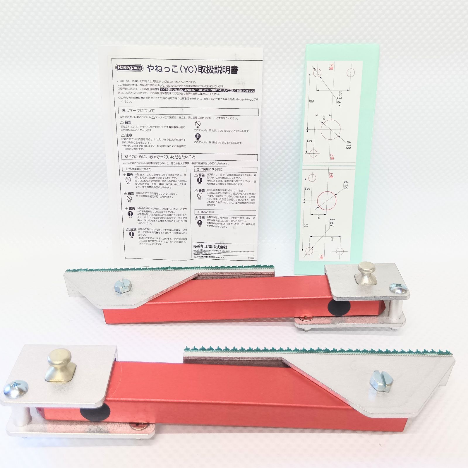価値 ハセガワ やねっこYC アルミはしご上部補助器具 長谷川工業