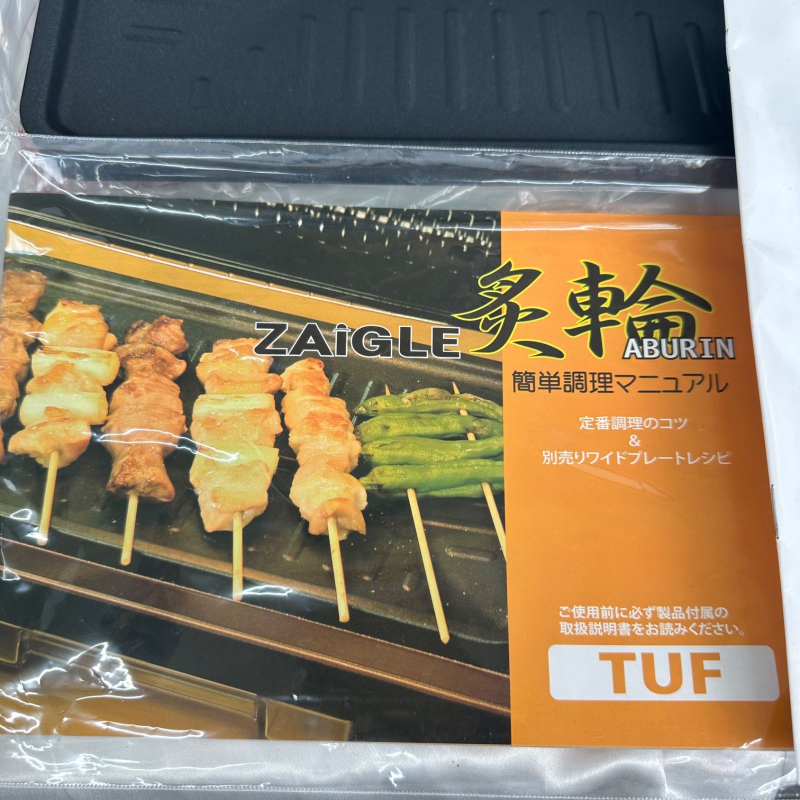 ZAIGLE ザイグル あぶりん 炙輪 無煙ロースター グリーン - メルカリ