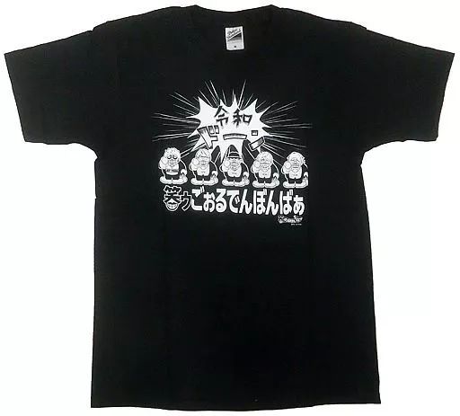 ゴールデンボンバー Tシャツ 6点 コラボ＞ヴィレッジヴァンガード限定コラボグッズ 「笑ゥせぇる