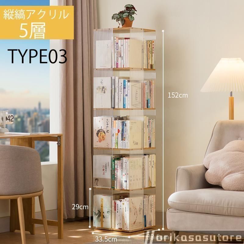 360度ラック 大容量