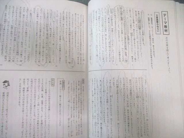 浜学園 小5 漢字のひろば/入試国語 完全学習/合格達成への礎 第1