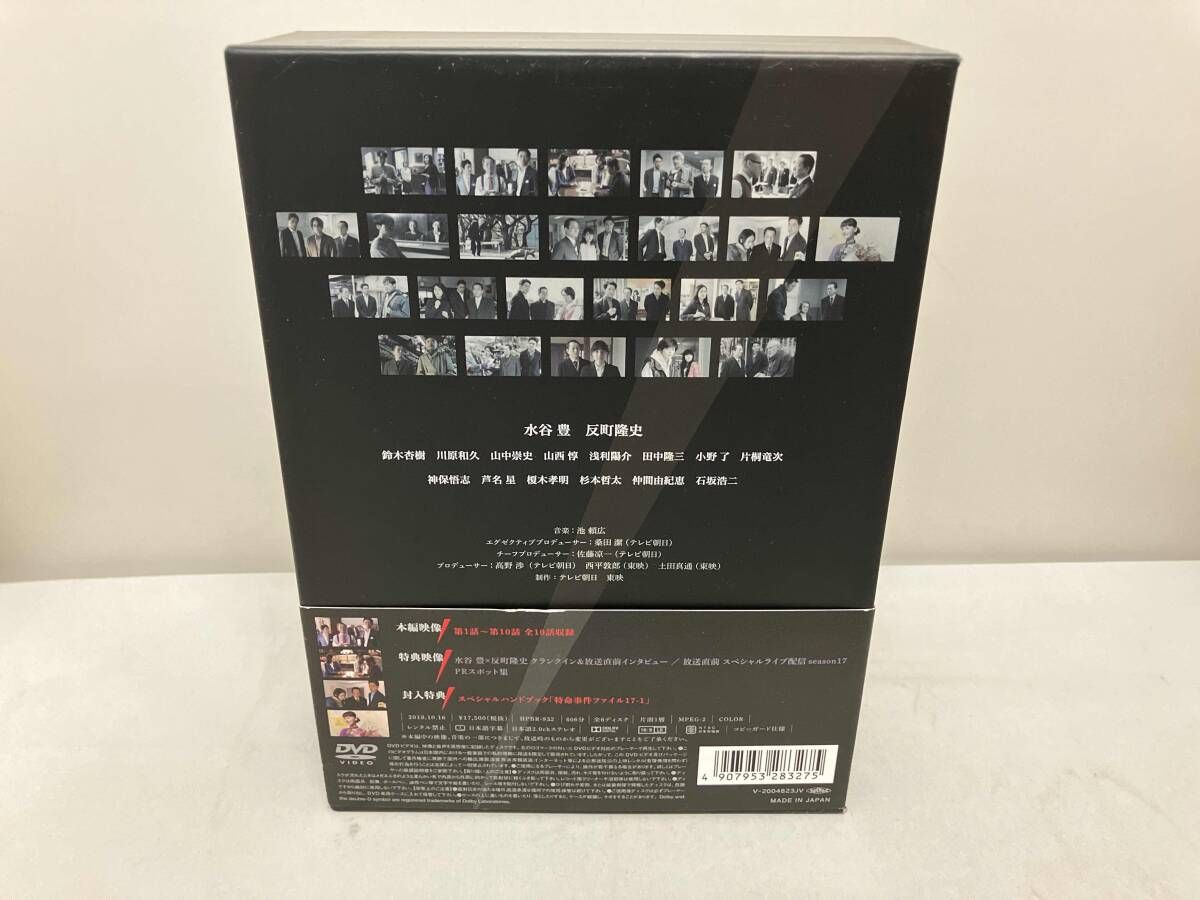 DVD DVD 相棒 season17 DVD-BOX Ⅰ