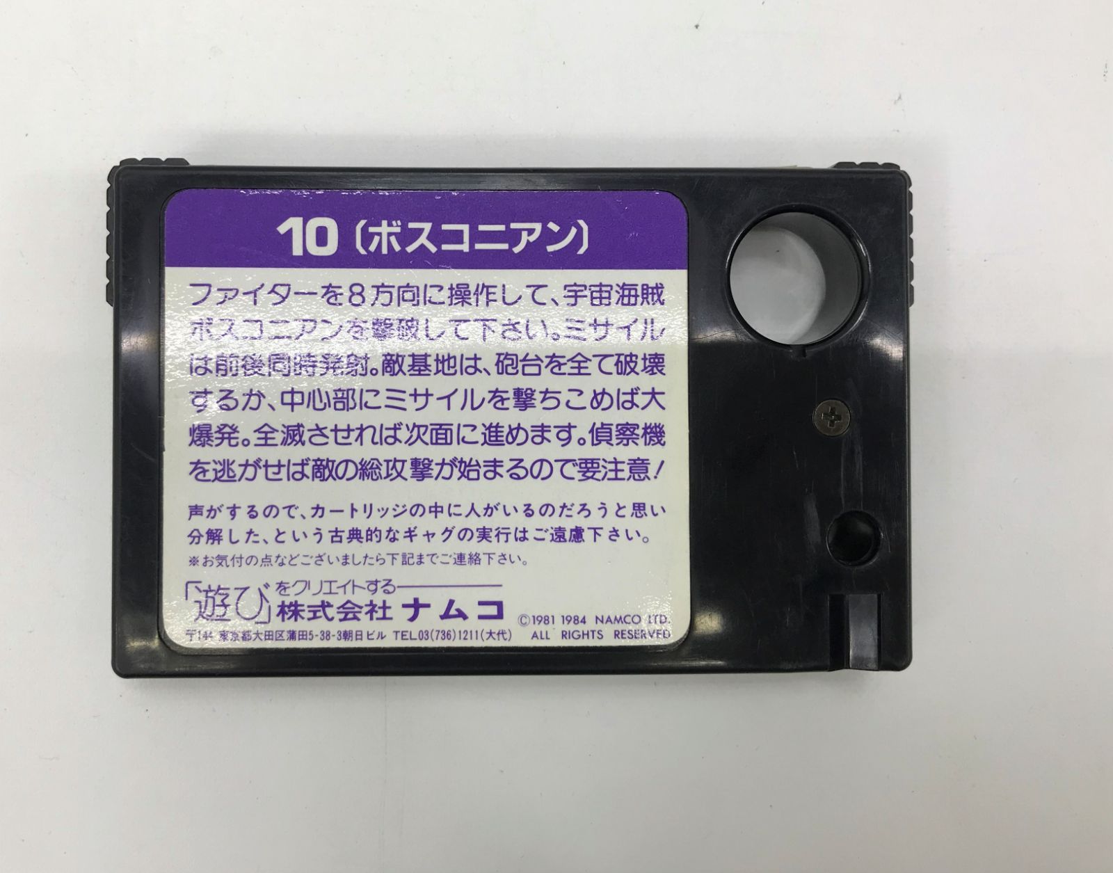 トップ MSX用ソフト ボスコニアン 箱説明書難アリ 家庭用ゲームソフト