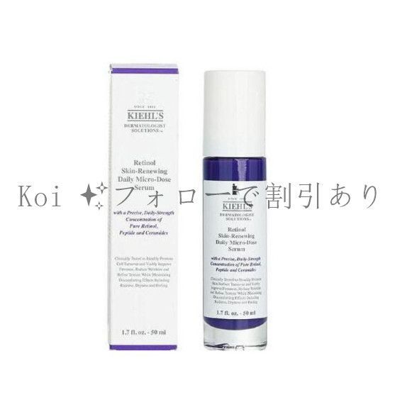 キールズ DS RTN リニューイング セラム 50ml - メルカリ
