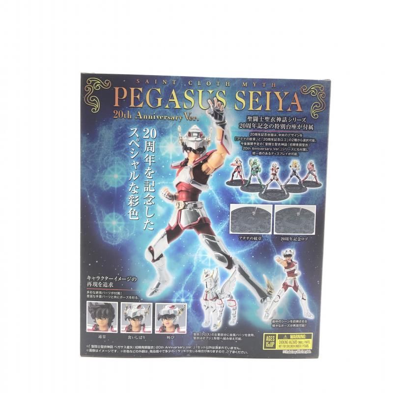 【中古】未開)聖闘士聖衣神話 ﾍﾟｶﾞｻｽ星矢(初期青銅聖衣)20th Anniversary Ver.[18][240018356096] 中古】未開)聖闘士聖衣神話 ﾍﾟｶﾞｻｽ星矢(初期青銅聖衣)20th