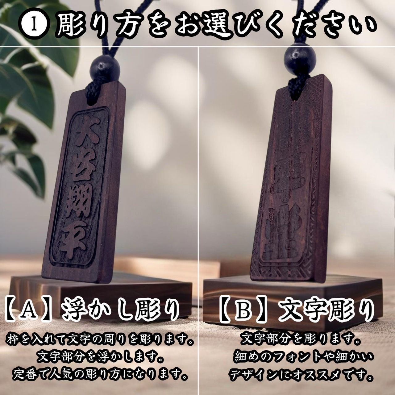 名入れ】黒檀木札 喧嘩札 大札 80x30mm 名入れ お祭り 千社札 お守り 