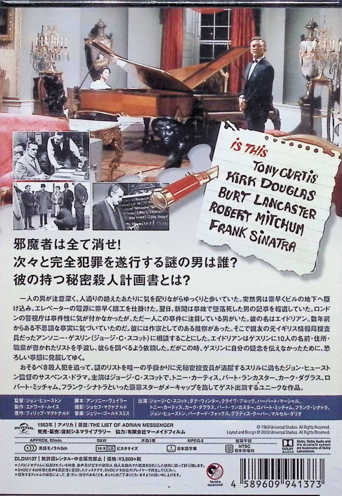 【新品未開封】秘密殺人計画書 [DVD] 新品未開封】DVD 秘密殺人計画書 - メルカリ