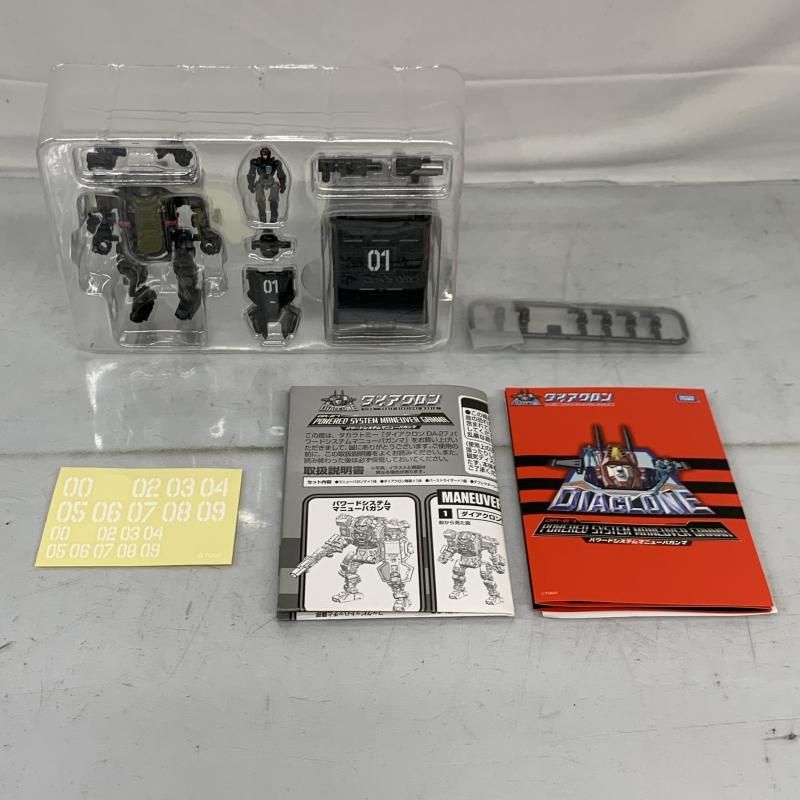 Takara Tomy - 新品　タカラトミー　ダイアクロン　パワードシステム マニューバガンマ　DA-27 未開封 1020009052380024_01_6402w.jpeg