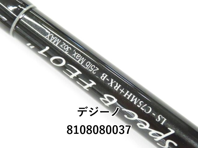デジーノ レーベン スラング スペックB LS-C75MH+RX-B FE01 (01