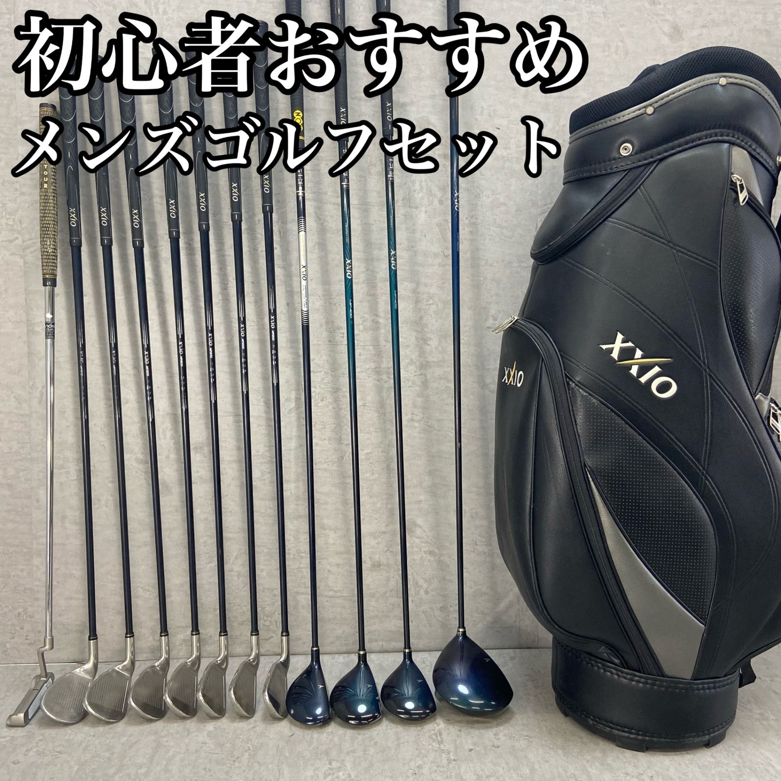 XXIO ゼクシオ メンズゴルフ12本セット カーボン 右利き用