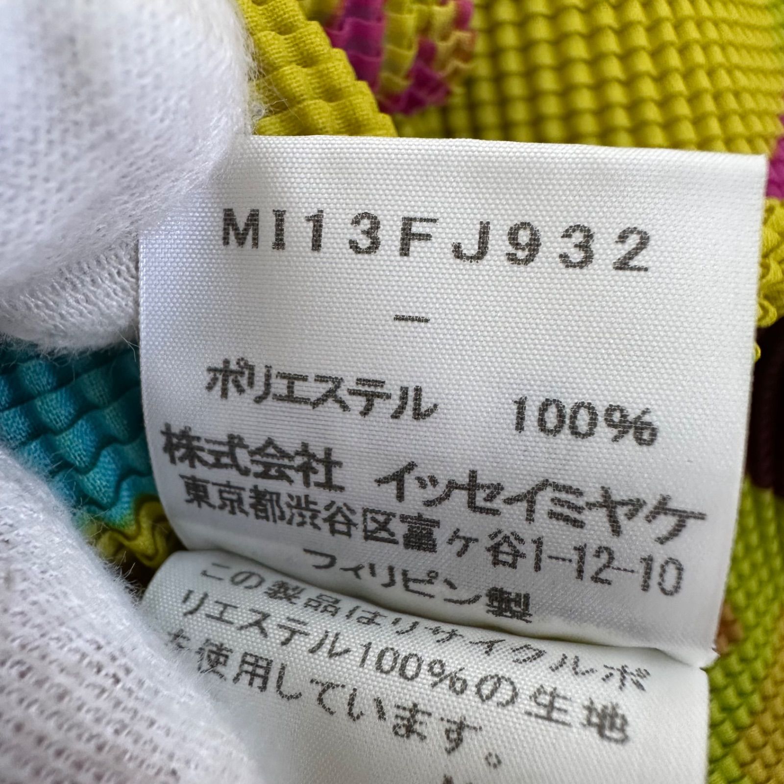 z1406 【美品】ISSEY MIYAKE meイッセイミヤケ プリーツ加工