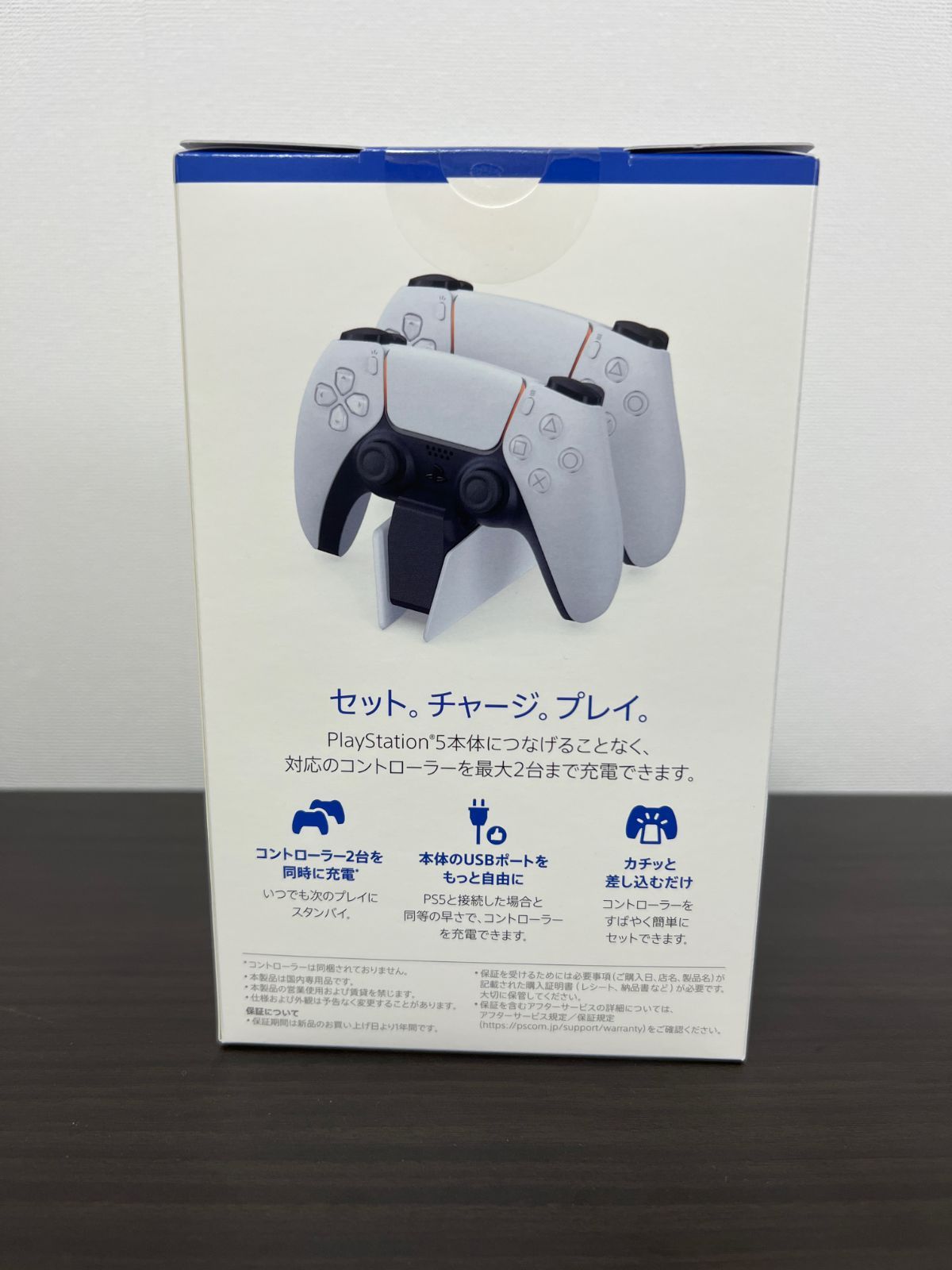 新品未開封品 SONY純正 PlayStation5 DualSense Charging Station