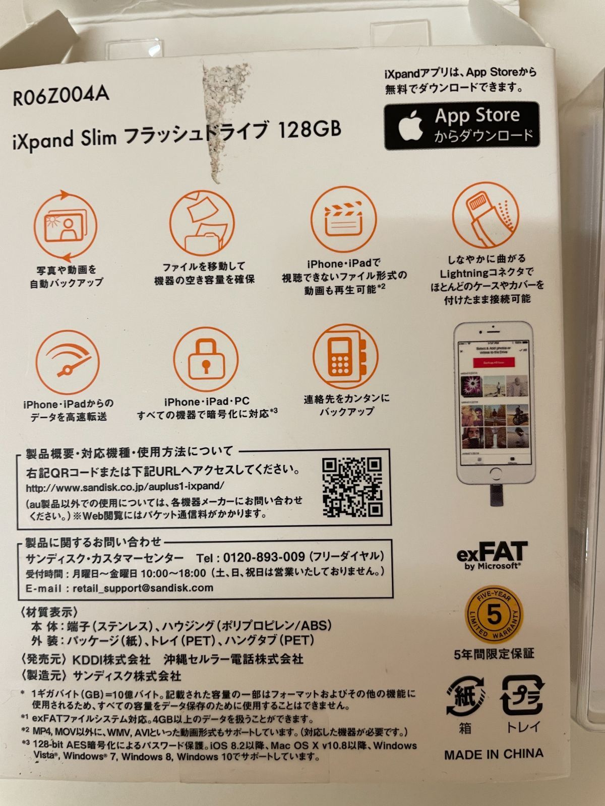 I【美品】SanDisk ixpand slim 128GB R06Z004A - メルカリ
