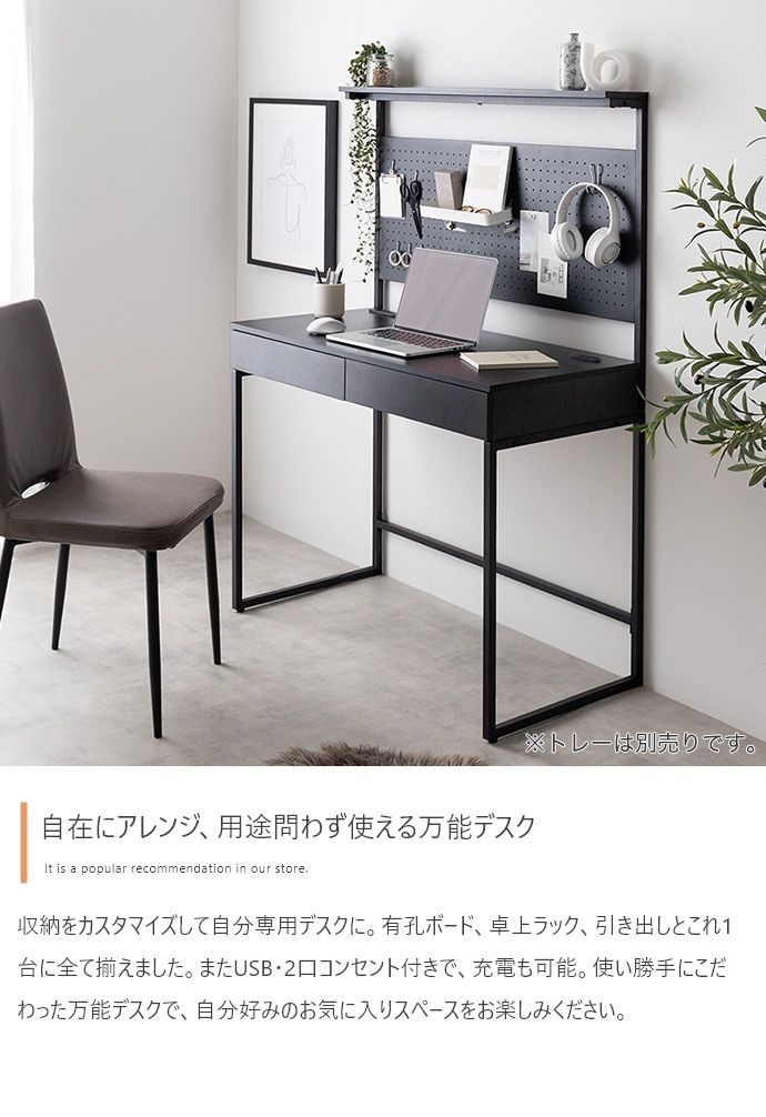 幅100cm Finley 有孔ボード 引き出し付きデスク