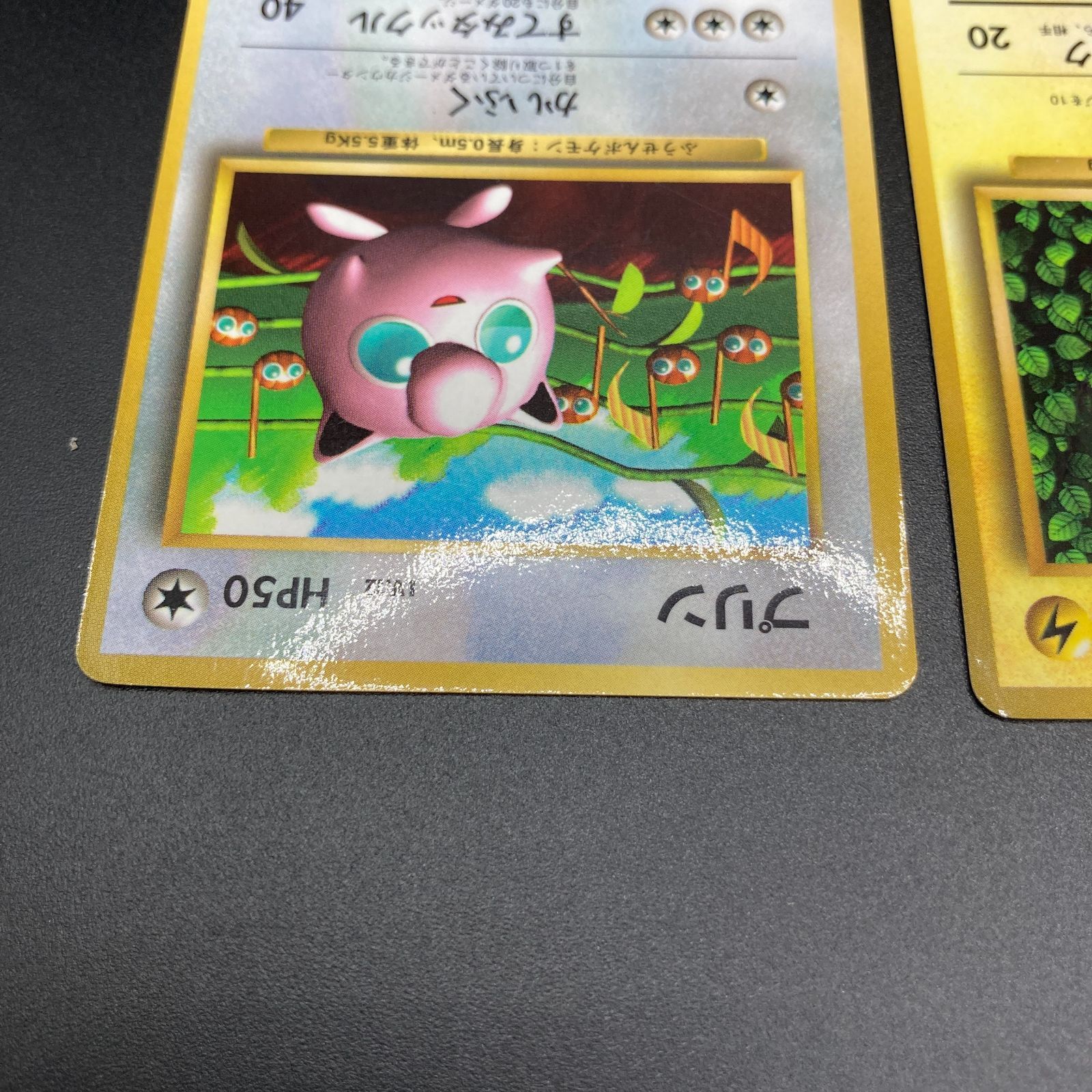 ピカチュウ プリン 旧裏 光沢ありIvy Pikachu Jigglypuff Glossy Ken