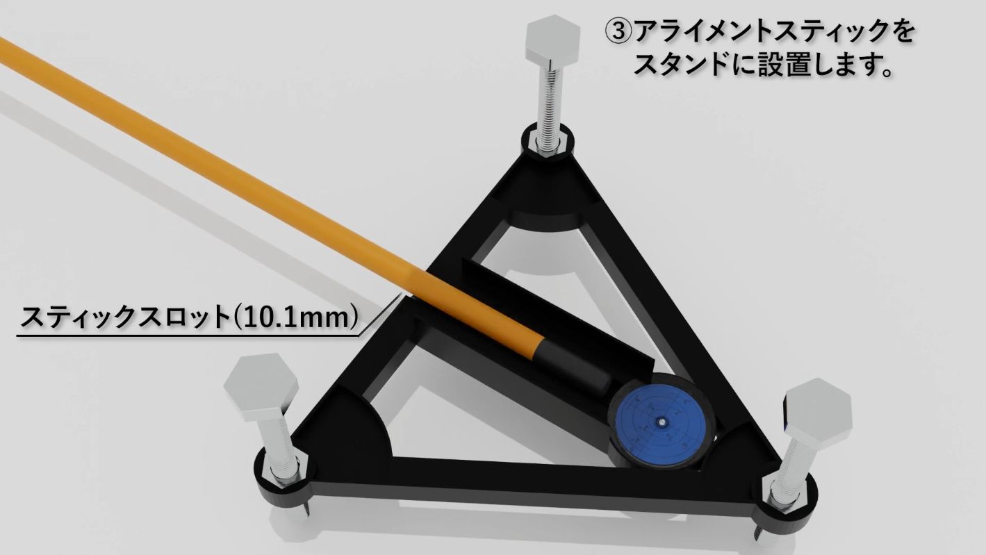 GarminApproachR10用調整式アライメントスタンド  レーザー有り GarminApproachR10用調整式アライメントスタンド 金属ボルト型