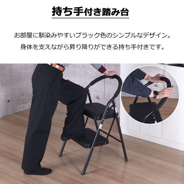 踏み台 2段