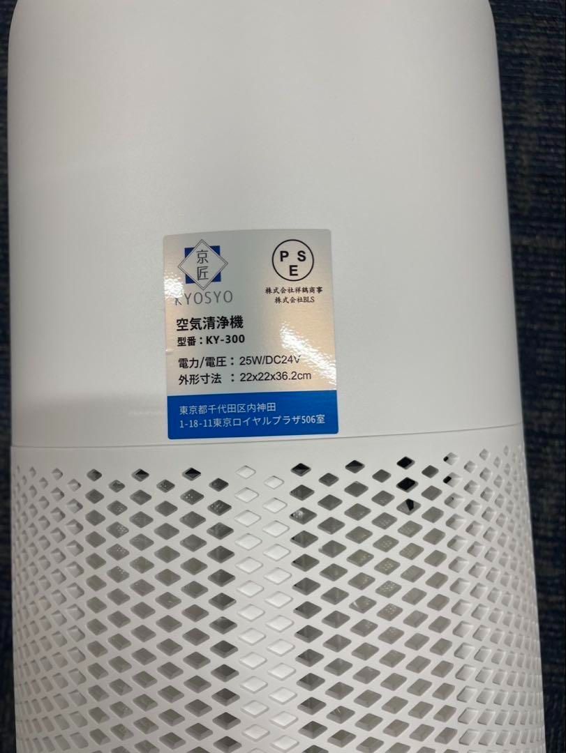 新品　未使用　空気清浄機 KY-300 8 畳10 畳12 畳　花粉 新品 未使用 空気清浄機 KY-300 8 畳10 畳12 畳 花粉 - メルカリ
