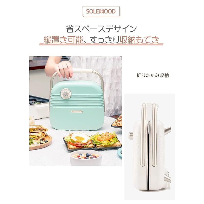直営店2025新作。 SOLEMOOD ホットサンドメーカー 耳まで焼ける 電気 ワッフルメーカー 着脱式 コンパクト マルチサンドイッチ 厚焼 ダブル 両面 プレート２種類 ホットサンドマシン ワッフルプレート付き 丸洗い お手入れ簡単 新生活 家族 ポータブル エメラルド 増税でも値上げ一切なし！